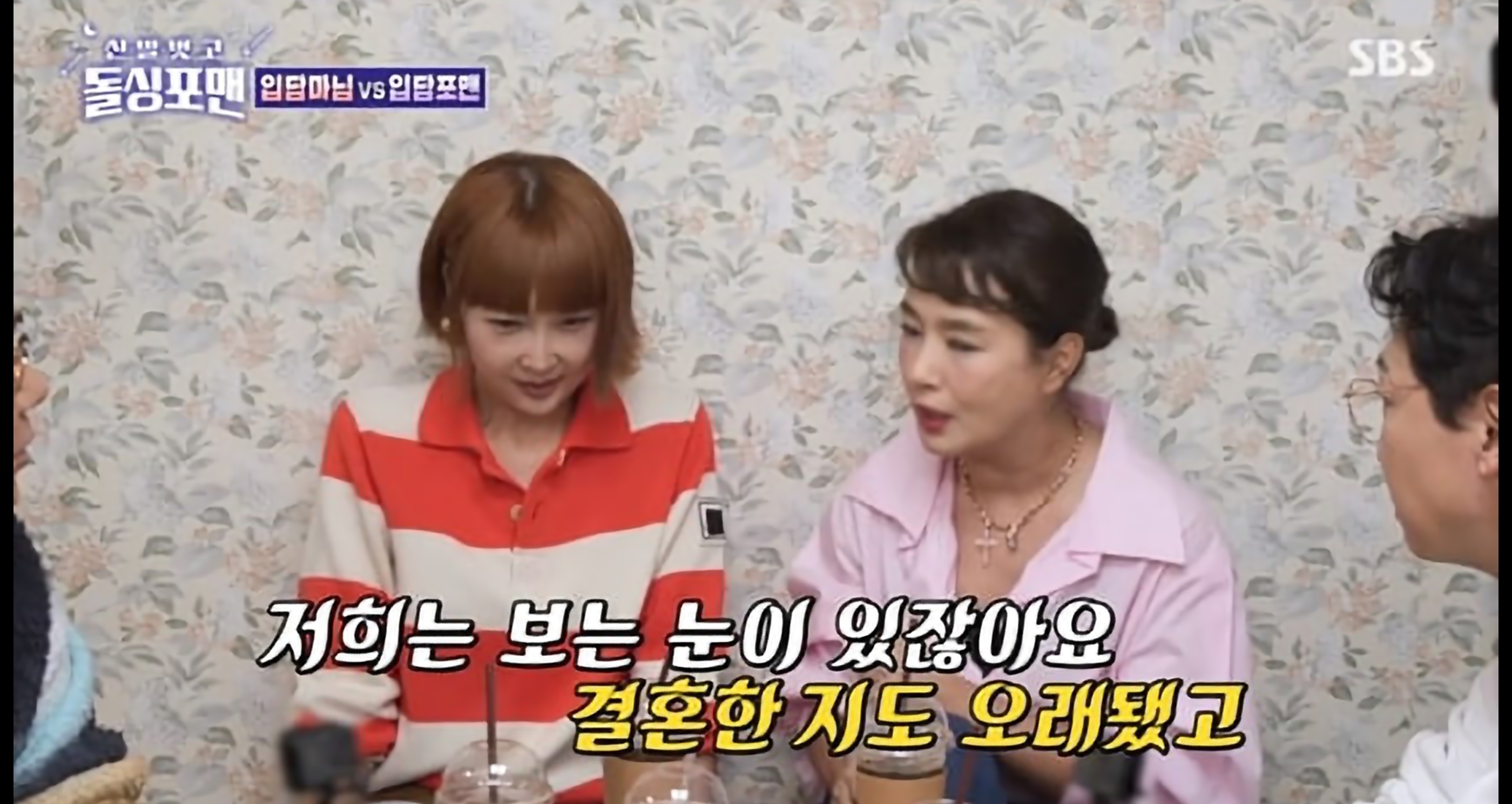 돌싱포맨