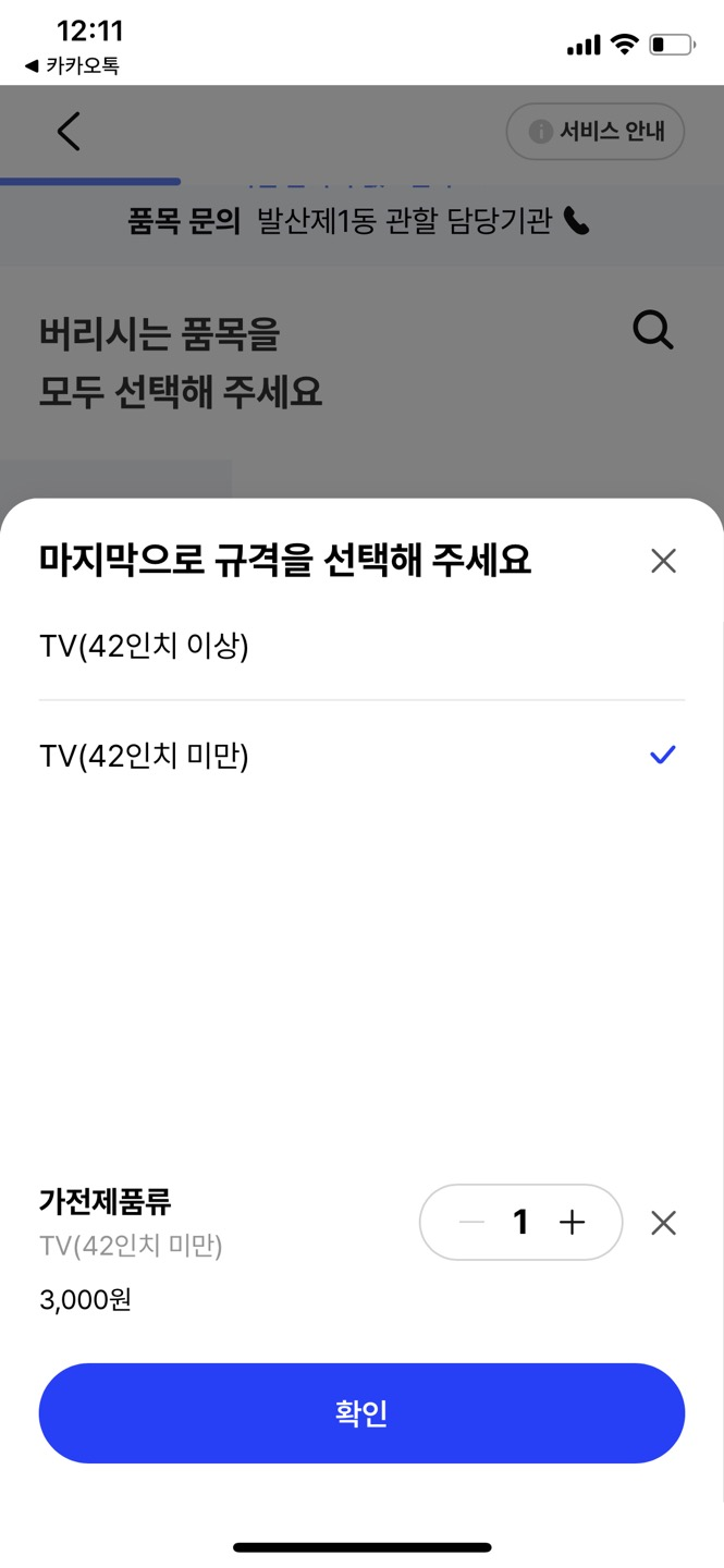 빼기 어플 진행화면4