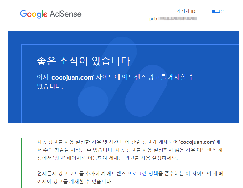 워드프레스 수익화 블로그 실험하기 | 애드센스 승인, 방문자, 수익 정보 1 img