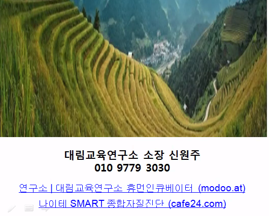 대림교육연구소 이미지