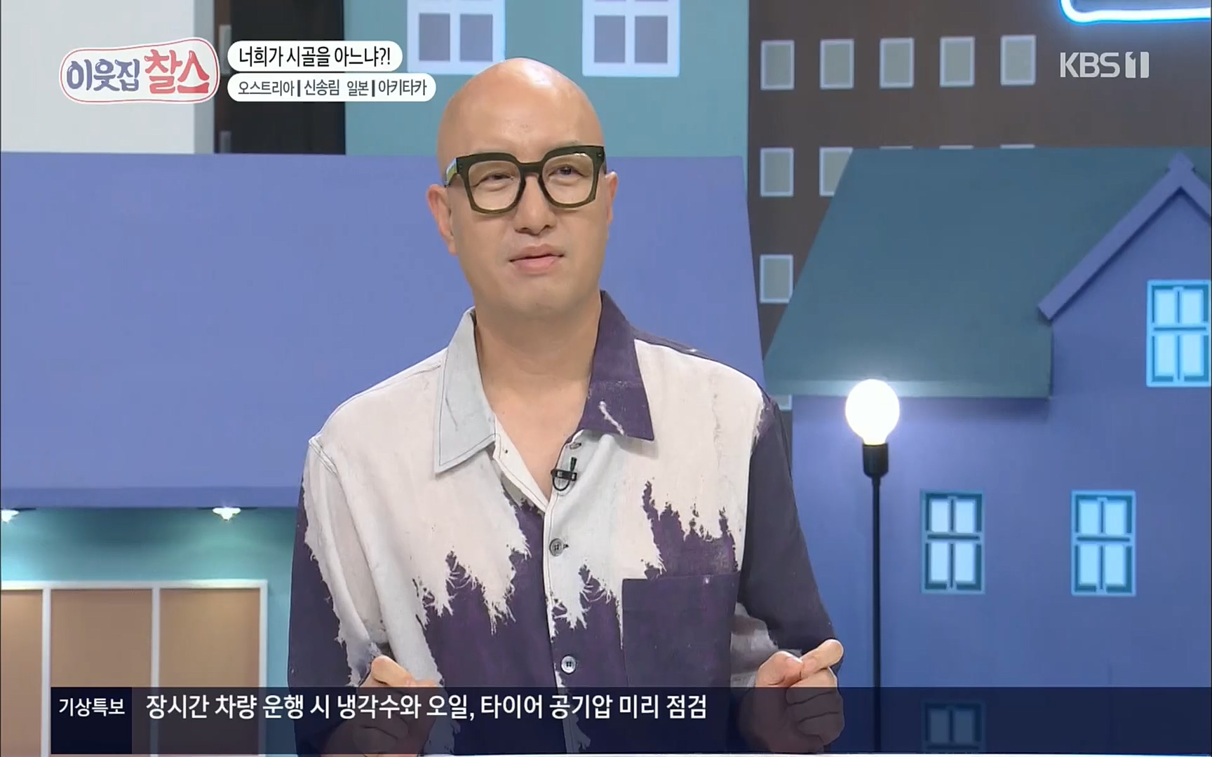 이웃집 찰스.E348.220726p.H264-F1RST.mp4_20220727_211723.832.jpg