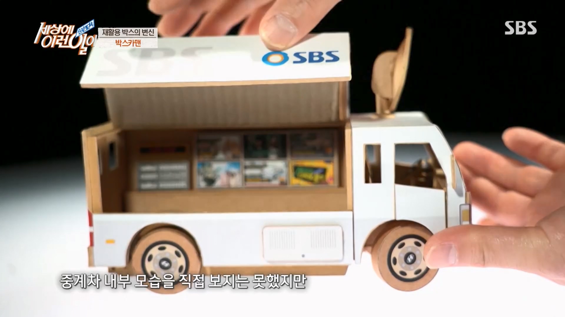 순간포착 세상에 이런일이.E1226.230418p.H264-F1RST.mp4_20230419_195522.768.jpg