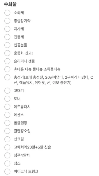 다낭 여행 준비물 환전 꿀팁 총정리 2025 최신_9