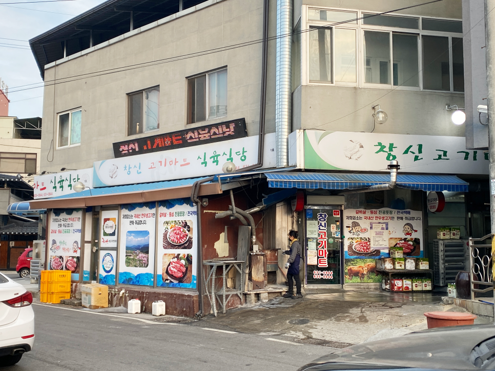 영주한우 맛집 :: 창신고기마트 23