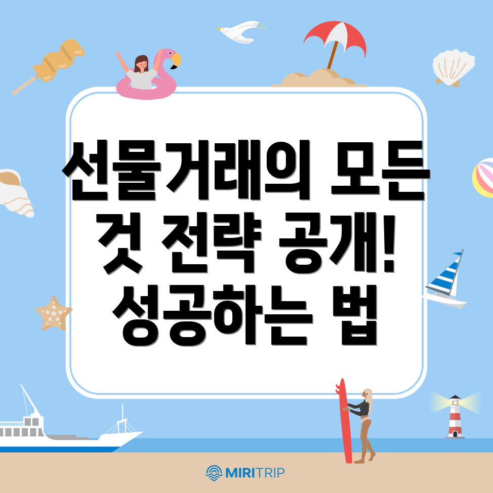 바이낸스 선물거래