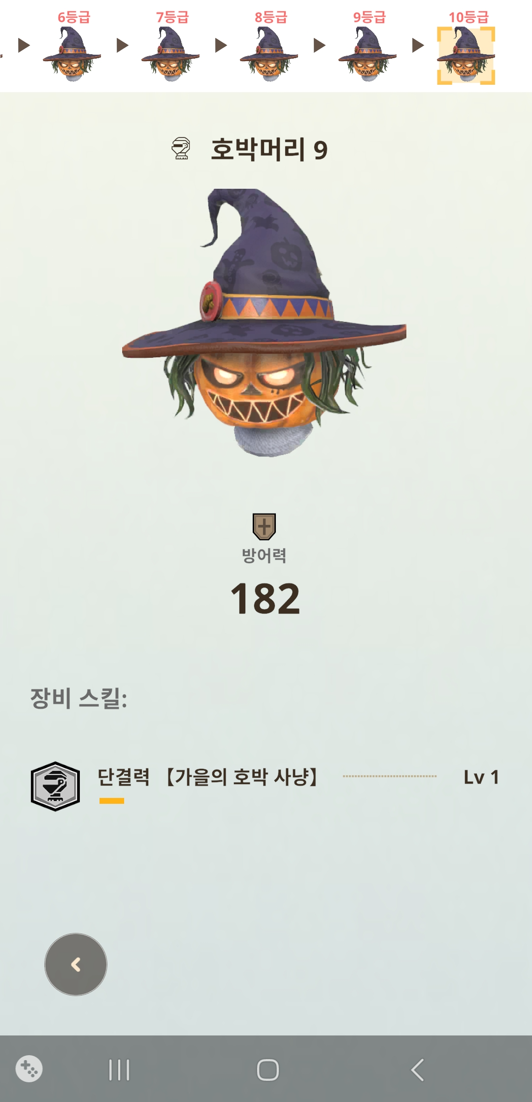 몬스터헌터 나우 할로윈