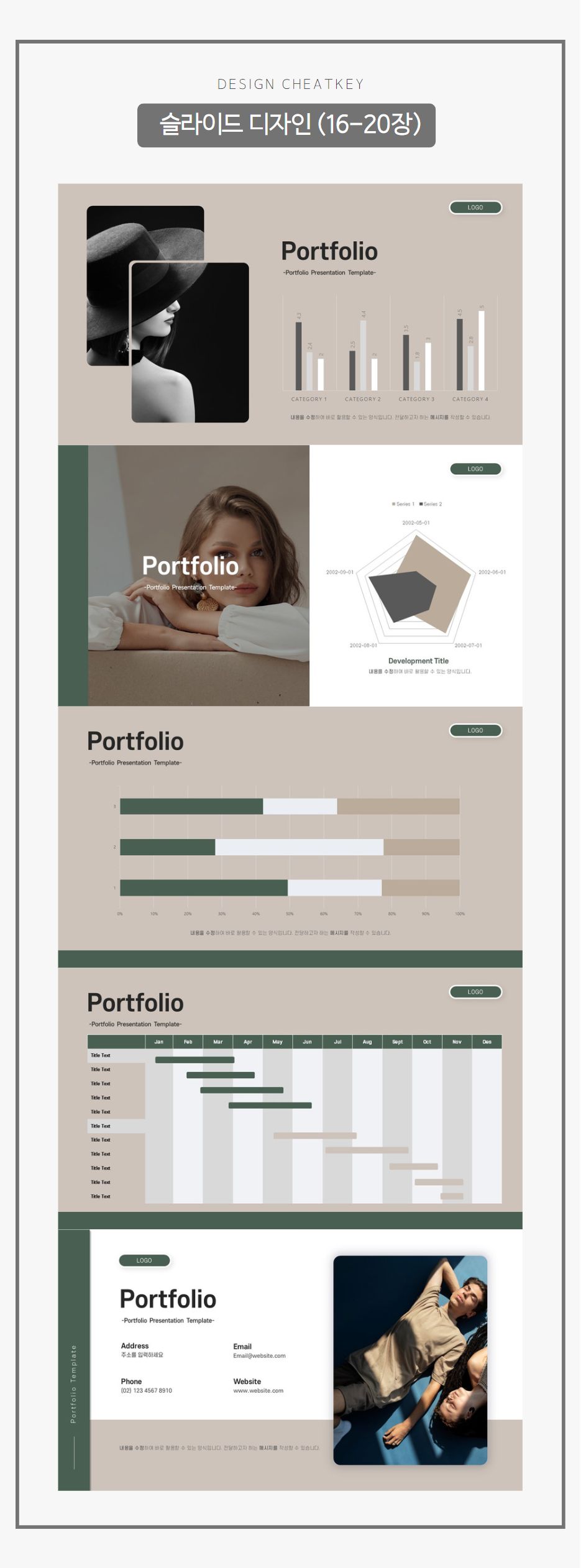 웹-디자인-포트폴리오-PPT-상세페이지-4