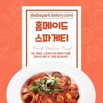 해산물과 파슬리가 올려진 토마토 스파게티 한그릇