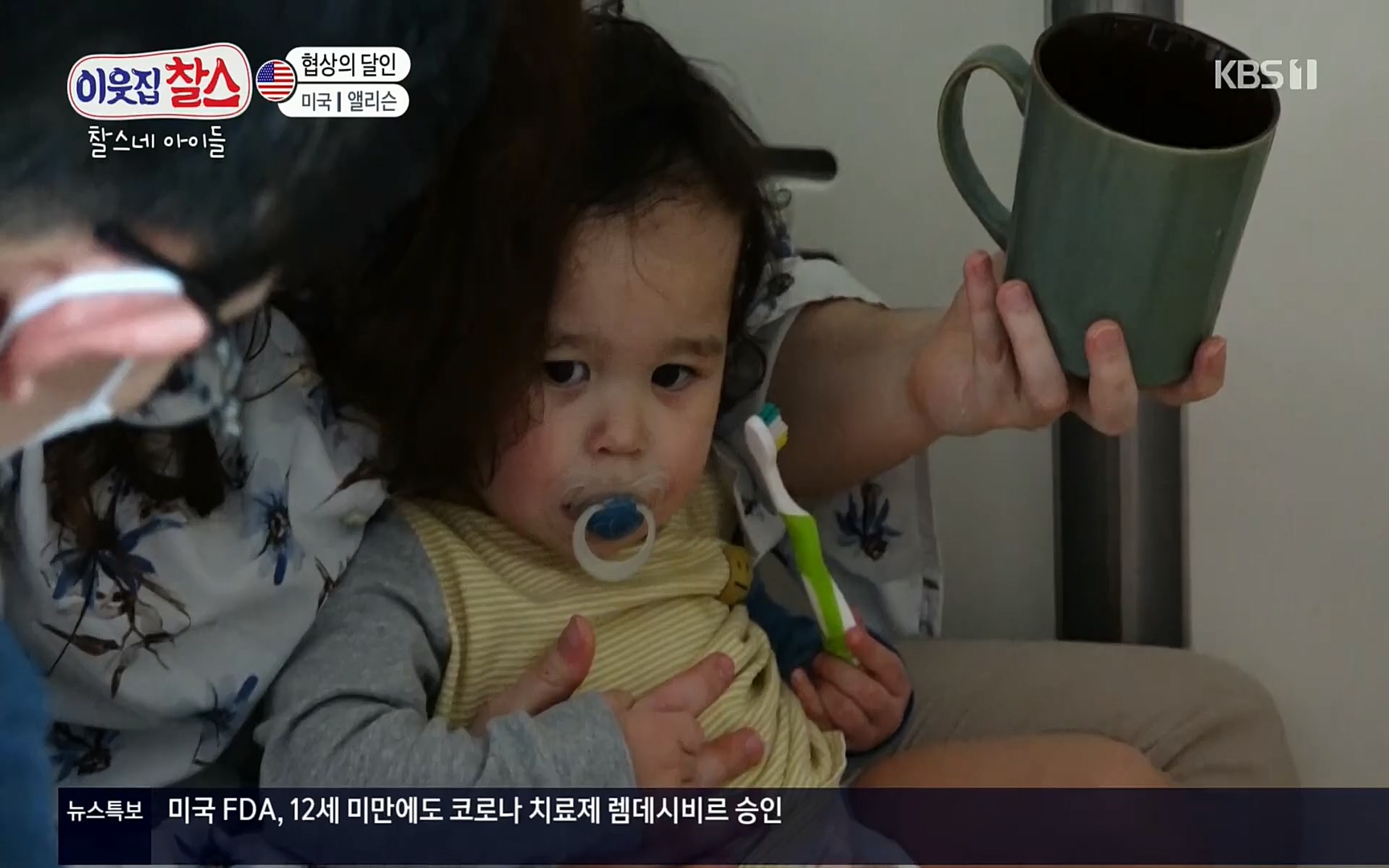 이웃집 찰스.E337.220510p.H264-F1RST.mp4_20220511_182624.901.jpg