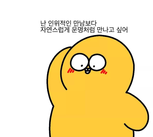  자만추 뜻 알려드릴게요.