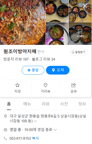 오늘n 수구레 대구현풍시장