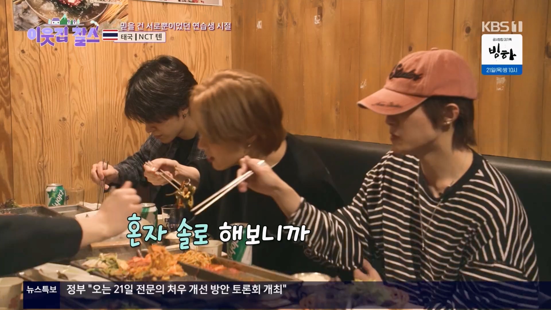 이웃집 찰스.E429.240319p.H264-F1RST.mp4_20240320_195625.932.jpg