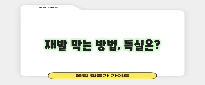 만성 중이염 수술 재발 예방 해법 효과와 장단점 확실히 알아볼까요?