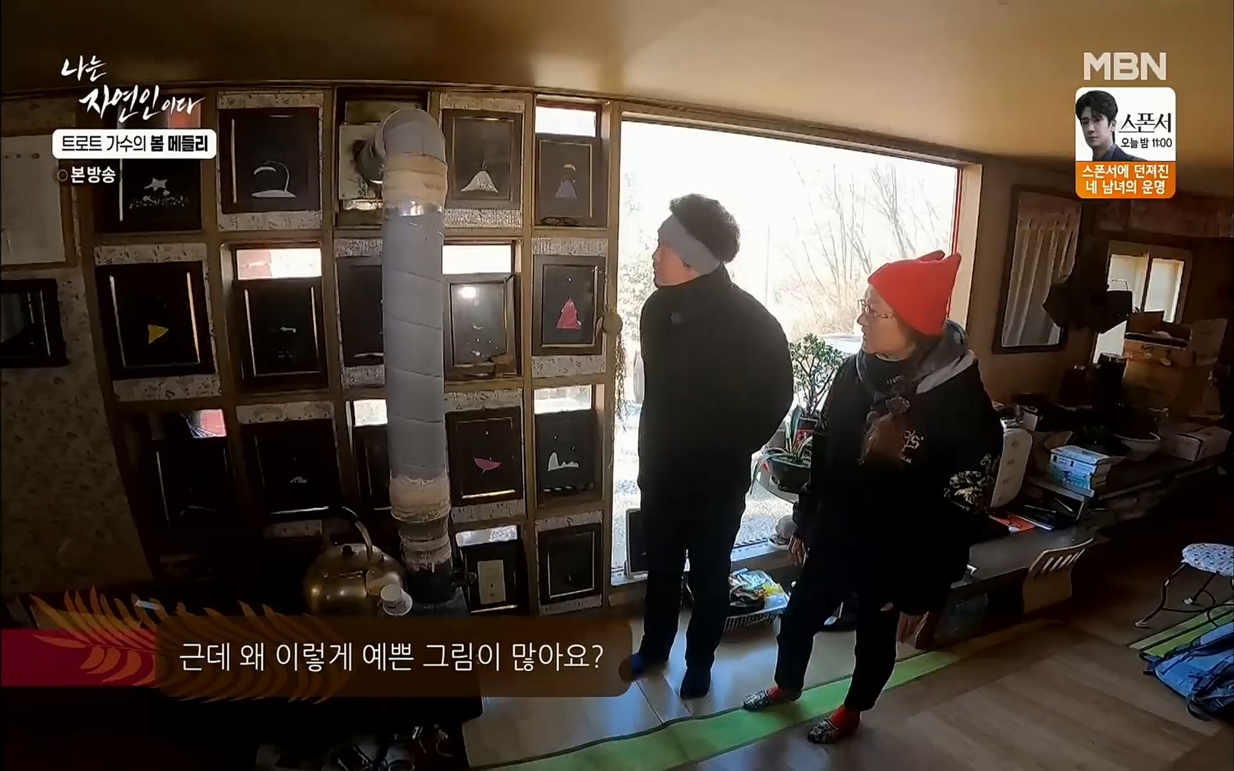 나는 자연인이다.E494.220323p.H264-F1RST.mp4_20220324_183846.995.jpg