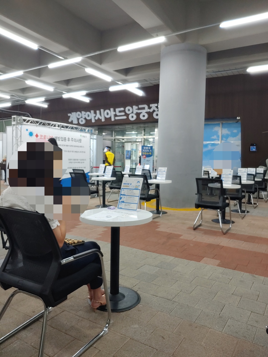  화이자 2차접종 후기 계양구 백신 예방접종센터 아시아드양궁장