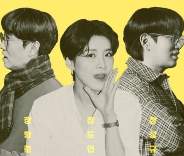 꼬꼬무-시즌3