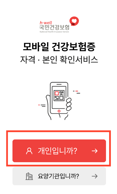 본인확인하기