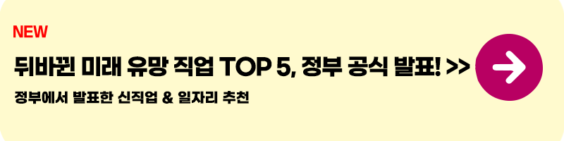 신속한 엔지니어 퀵엔트리, 연봉 4억 국내 채용 및 취업전망 및 분석 5