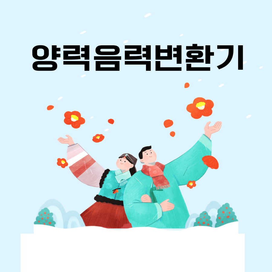 음향 전력 변환기
