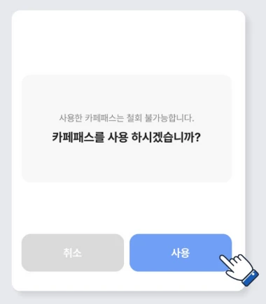 제주카페패스 이용권 종류&amp;#44; 구매 및 이용 방법&amp;#44; 제휴 인기 카페&amp;#44; 꿀팁 총정리