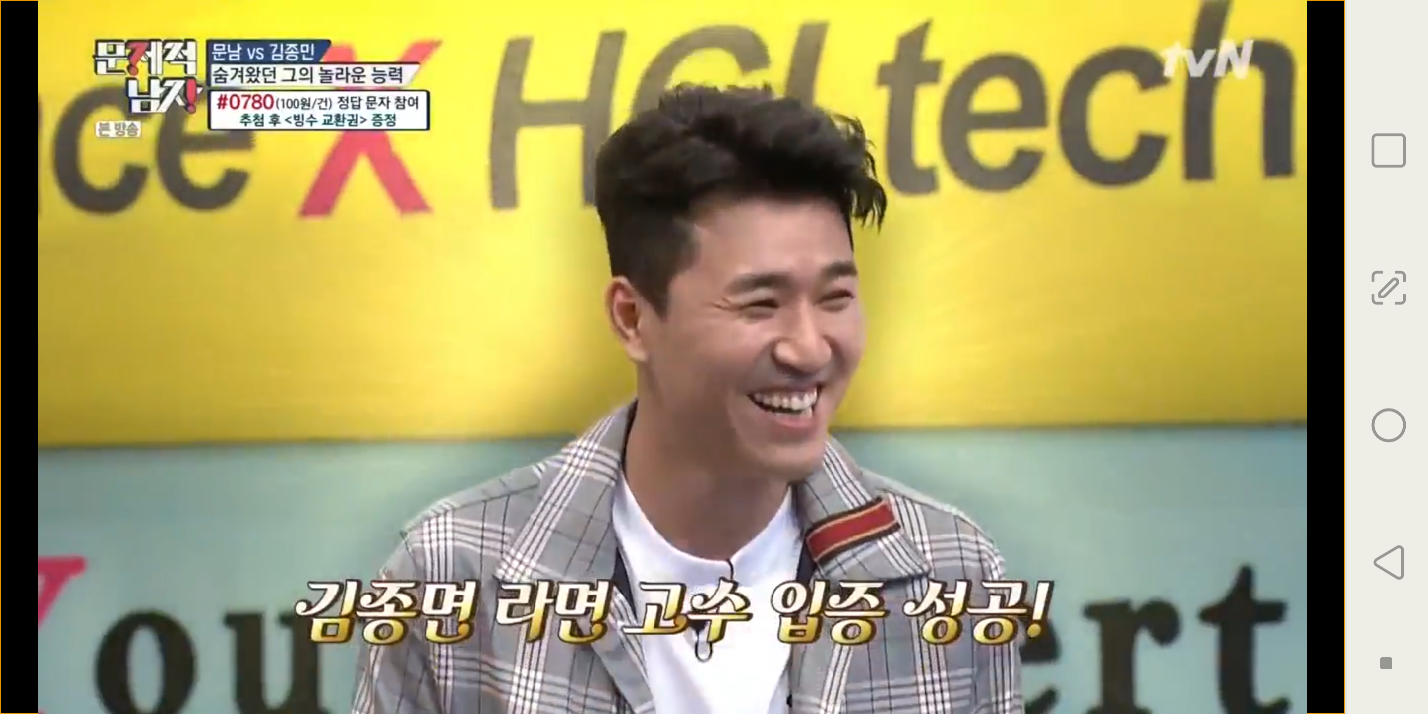  tvN 문제적 남자의 우리 종민