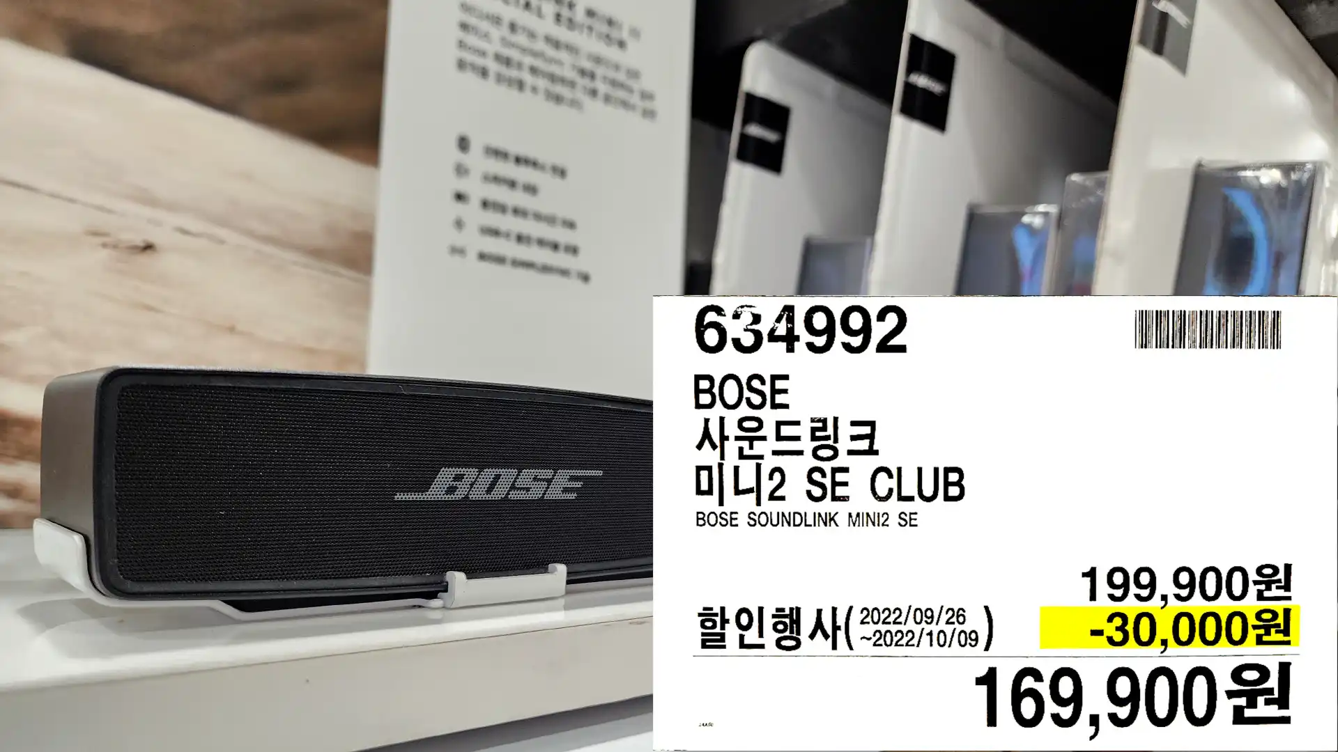 BOSE
사운드링크
미니2 SE CLUB
BOSE SOUNDLINK MINI2 SE
169&#44;900원