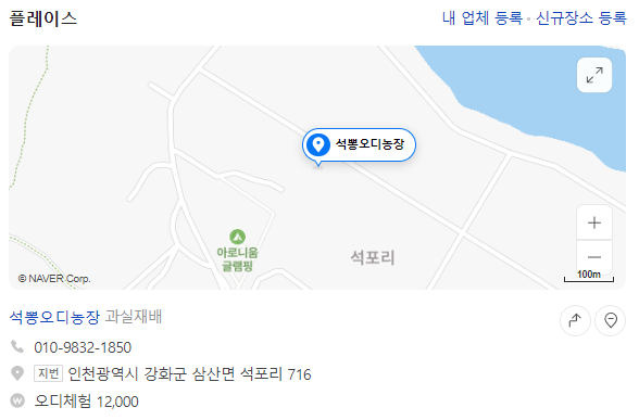 석뽕오디농장