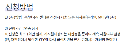 신청 방법