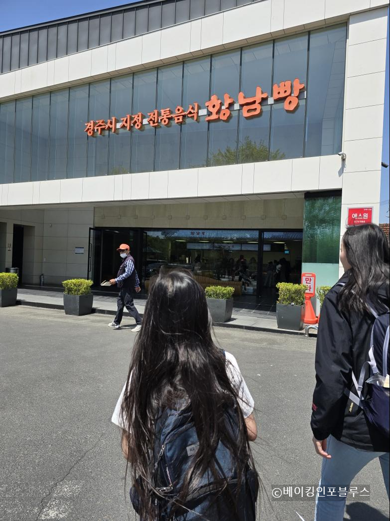 경주-황남빵-본점-매장외관