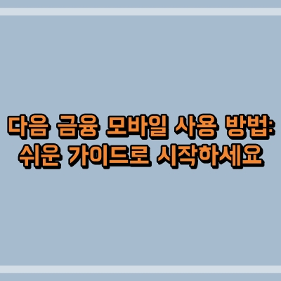 섬네일과 동일한 텍스트가 표현되어 있습니다.