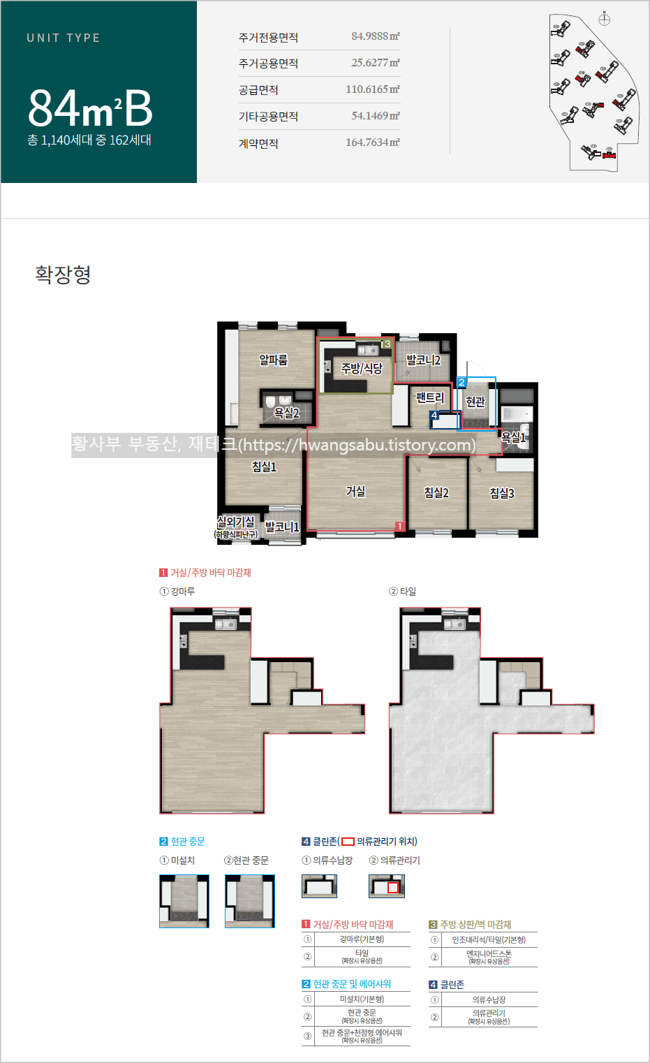 광양-성황-푸르지오-84B-평면도(33평형-B타입)