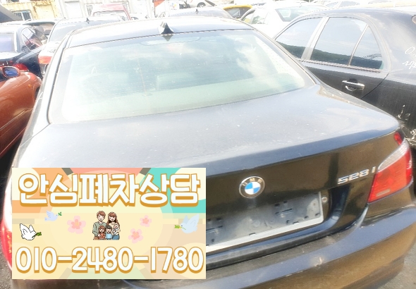 부산광역시동래구폐차장