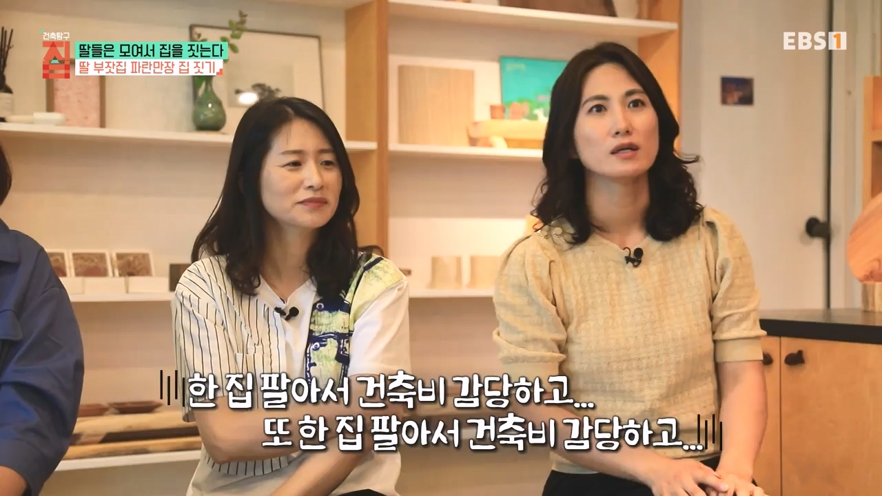 TV - 전 국민의 평생학교 EBS딸들은 모여서 집을 짓는다.mp4_20230825_210345.257.jpg
