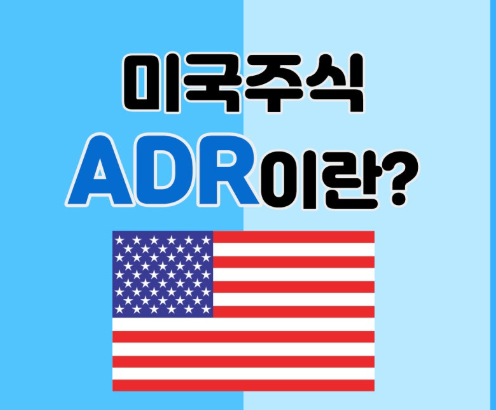 ALAR ADR 주식 비율
