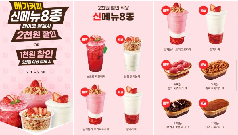메가커피 할인받는 방법 5가지 메가커피 할인받는 방법 5가지
