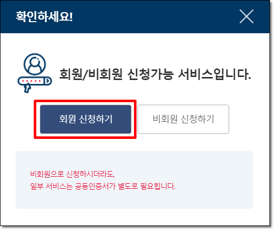 건축물대장 회원 열람