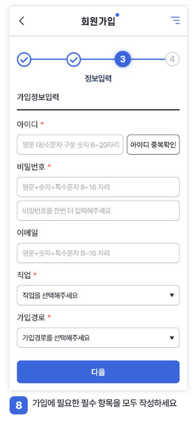 알뜰교통카드 앱가입 방법