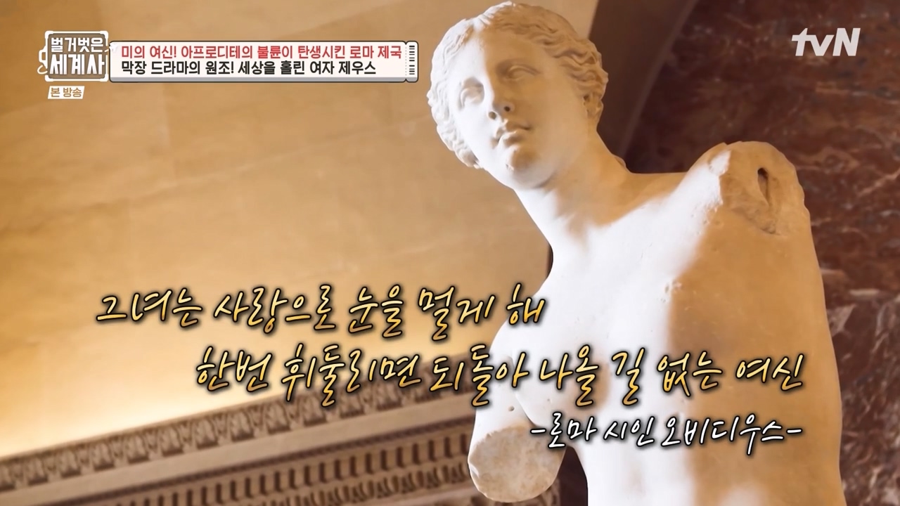 벌거벗은 세계사.E134.240117p-NEXT.mp4_20240117_195603.894.jpg