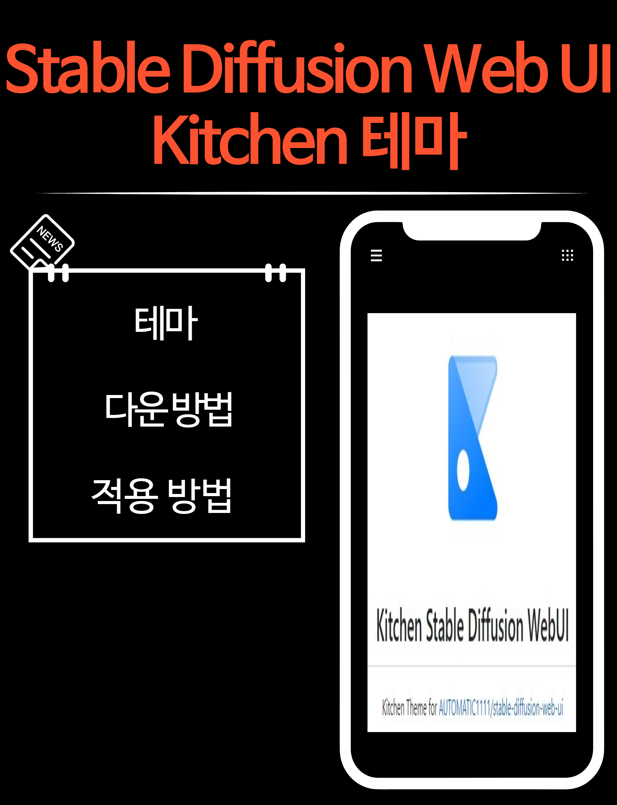 kitchen 테마