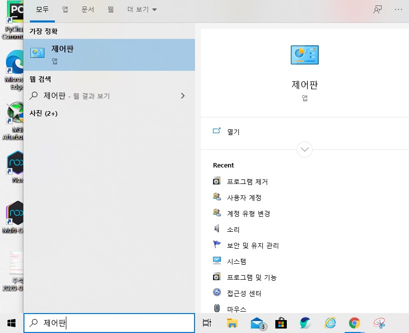  윈도우10 네트워크 공유 폴더 만들기 방법