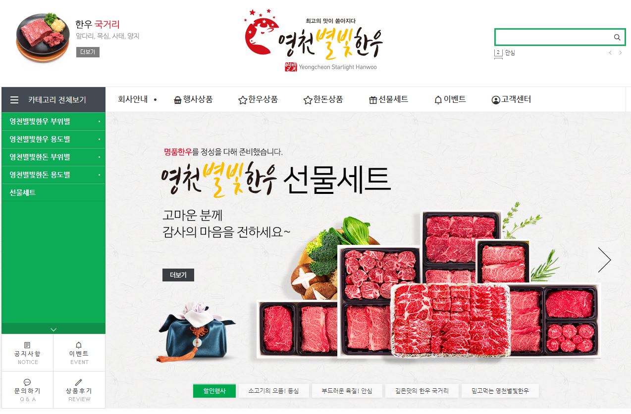 영천별빛한우