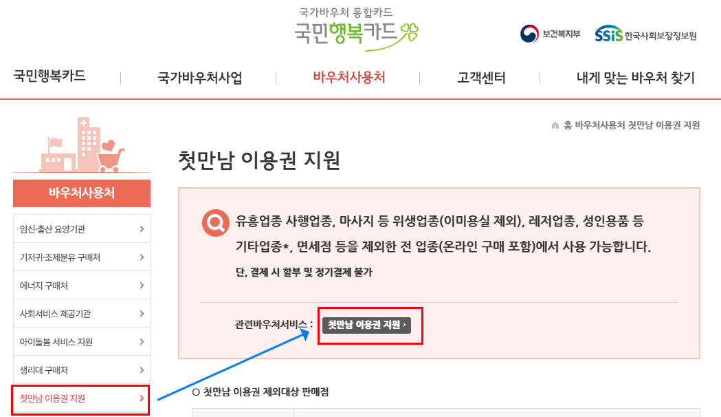 첫만남 이미지