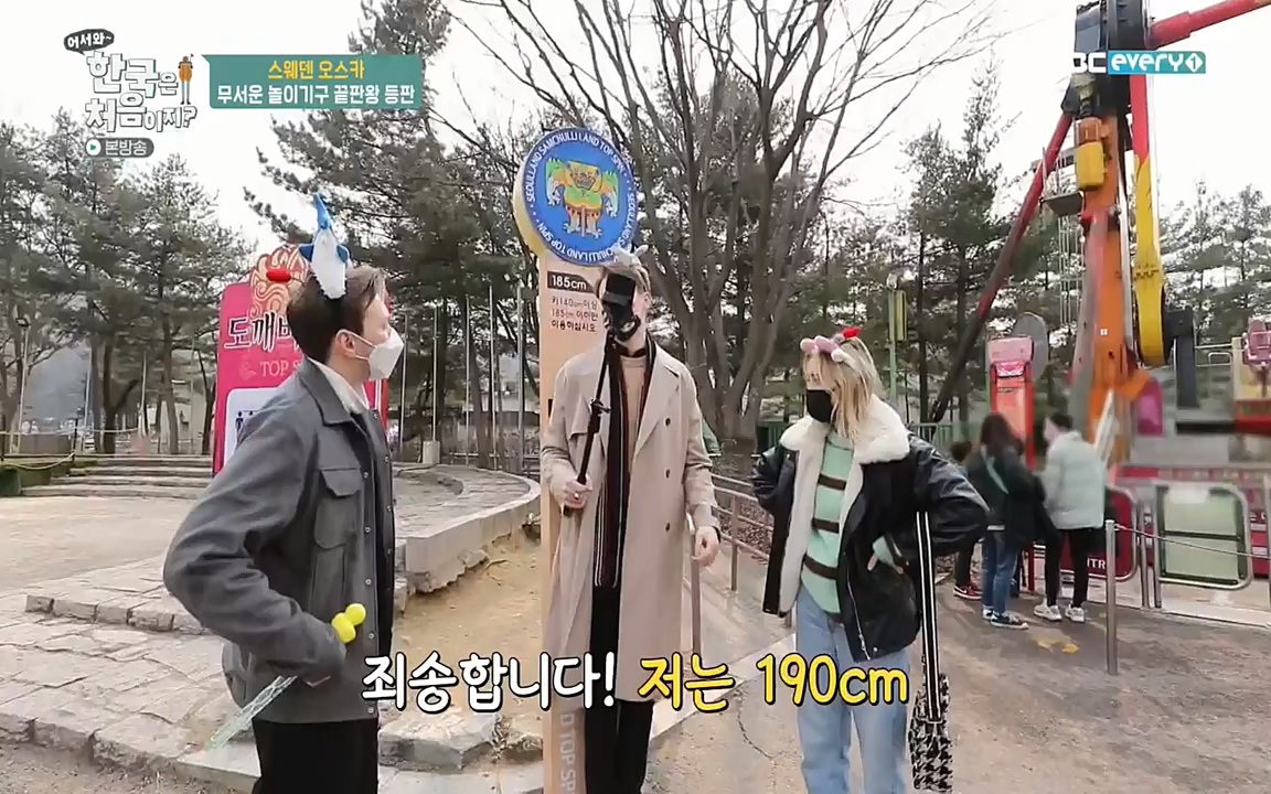 어서와 한국은 처음이지 시즌2.E205.220408p-NEXT.mp4_20220408_181115.810.jpg