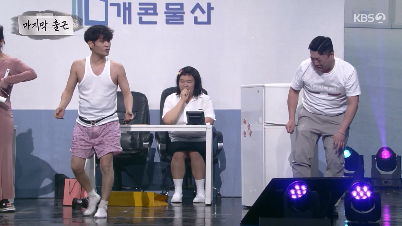 개그 콘서트.E25.240513p-NEXT.mp4_20240514_210958.165.jpg