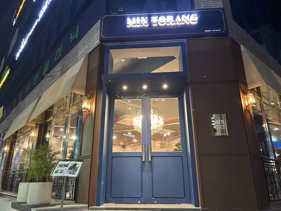 믹스토랑입구_위치