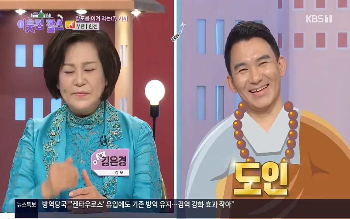 이웃집 찰스.E354.220914p.H264-F1RST.mp4_20220914_204702.598.jpg