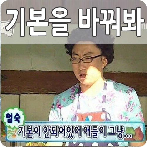  윈도우 10 기본 브라우저 설정 변경 방법 기본 엣지 해제