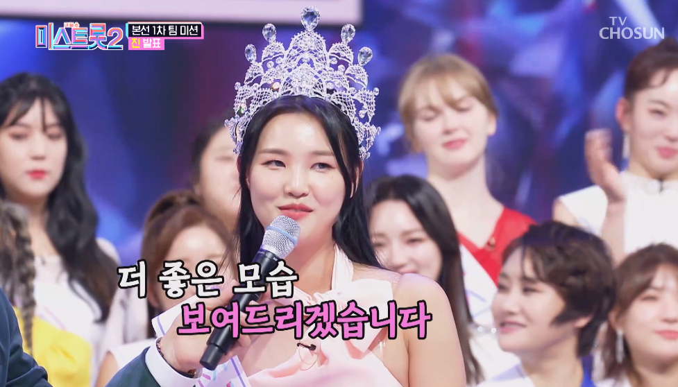  '미스트롯 2'  재방송 편성표 및  황우림
