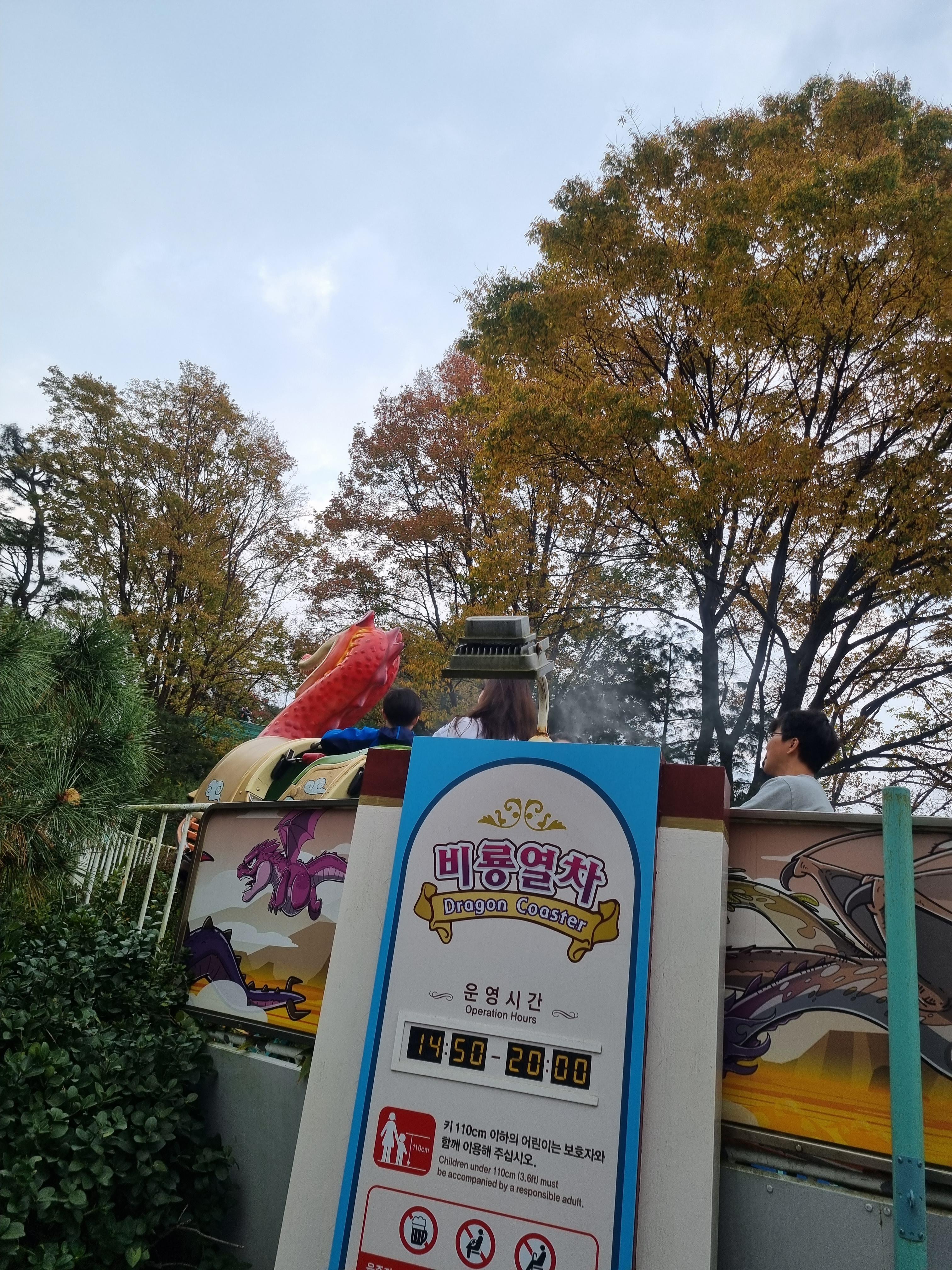 에버랜드