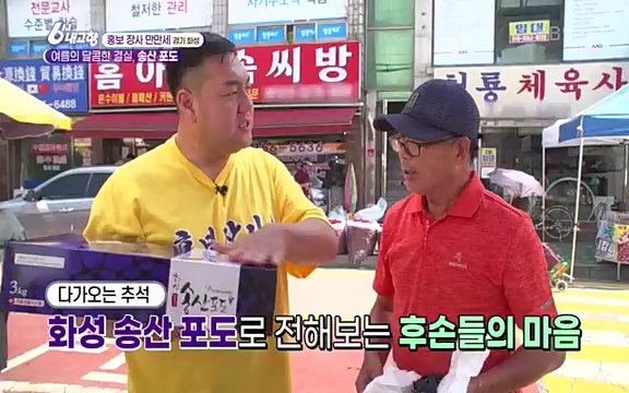 [마이크를 잡아라] 궁평항 수산물 센터 (경기 화성) .ts_20220906_205315.991.jpg